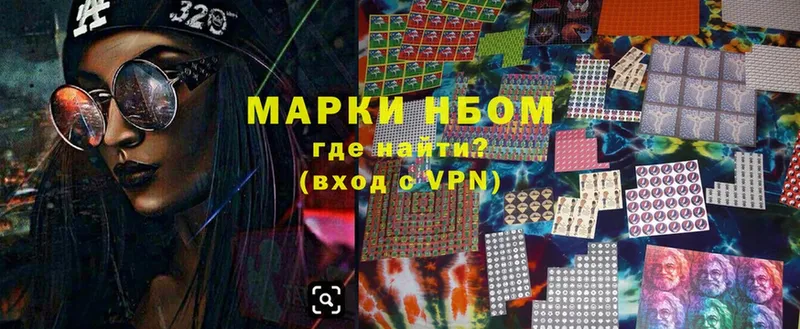 Марки N-bome 1,8мг  наркотики  Гудермес 